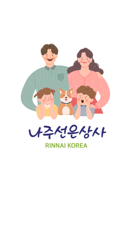 린나이영광 이미지