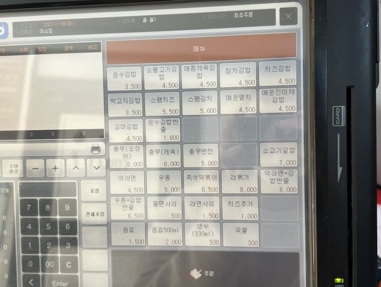 윤수김밥 이미지