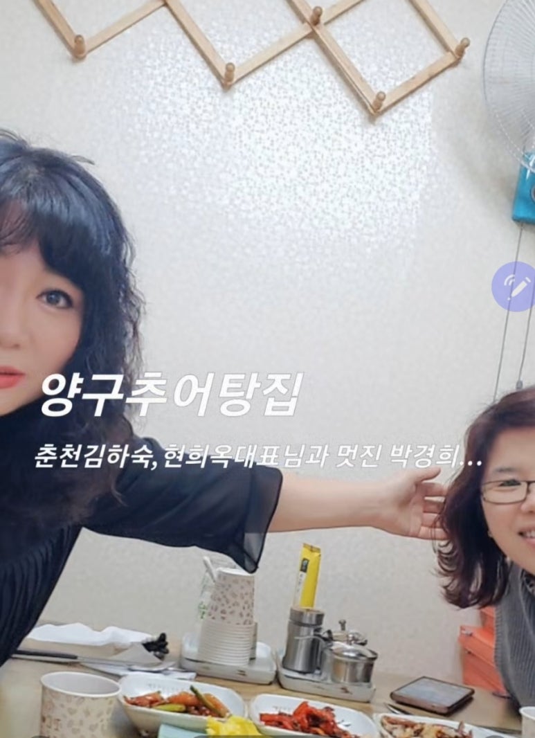 양구추어탕 이미지