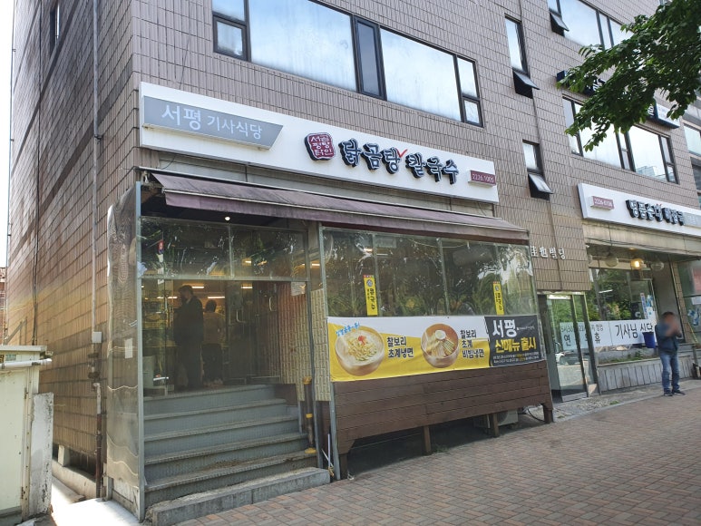 알에서닭까지식당 이미지