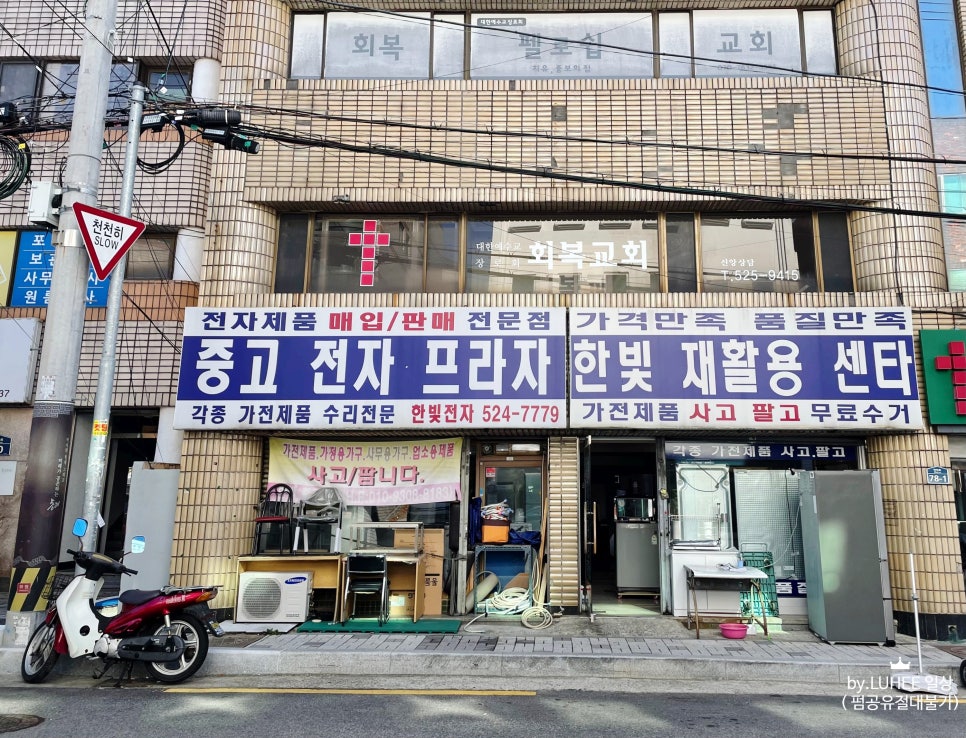 한빛재활용 이미지