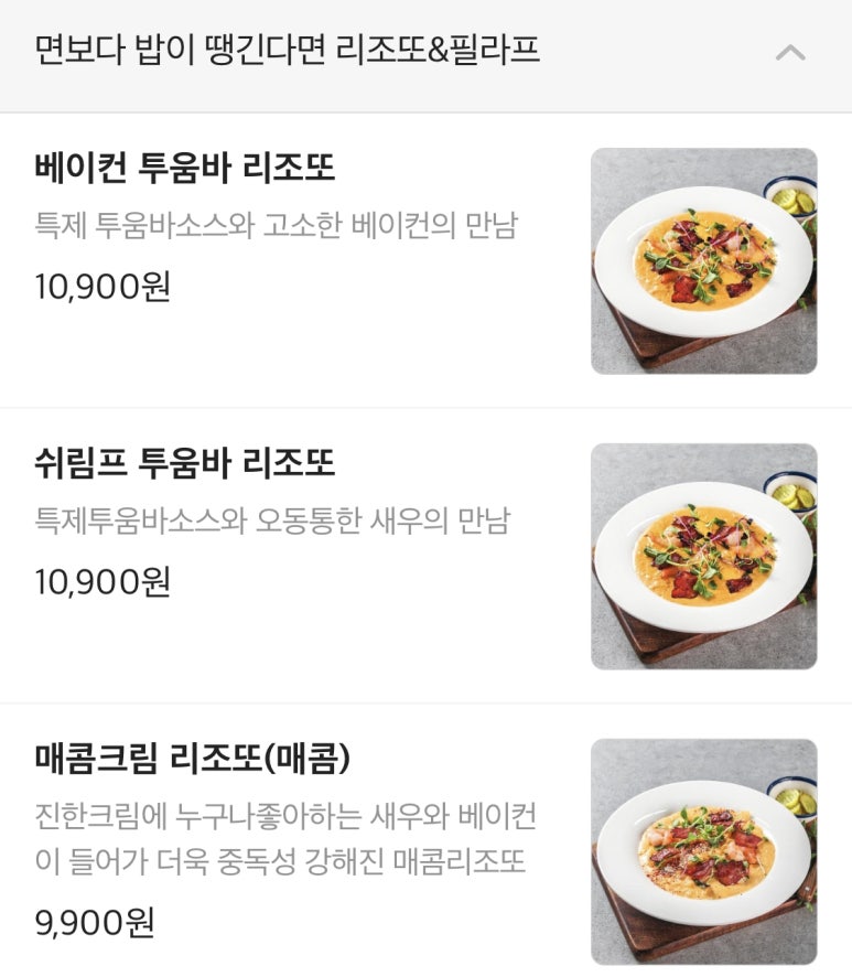 파스타에반하다 이미지