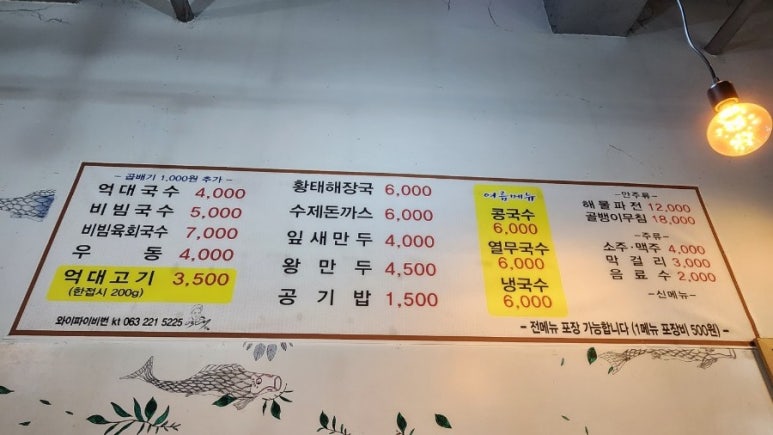 억대국수 이미지
