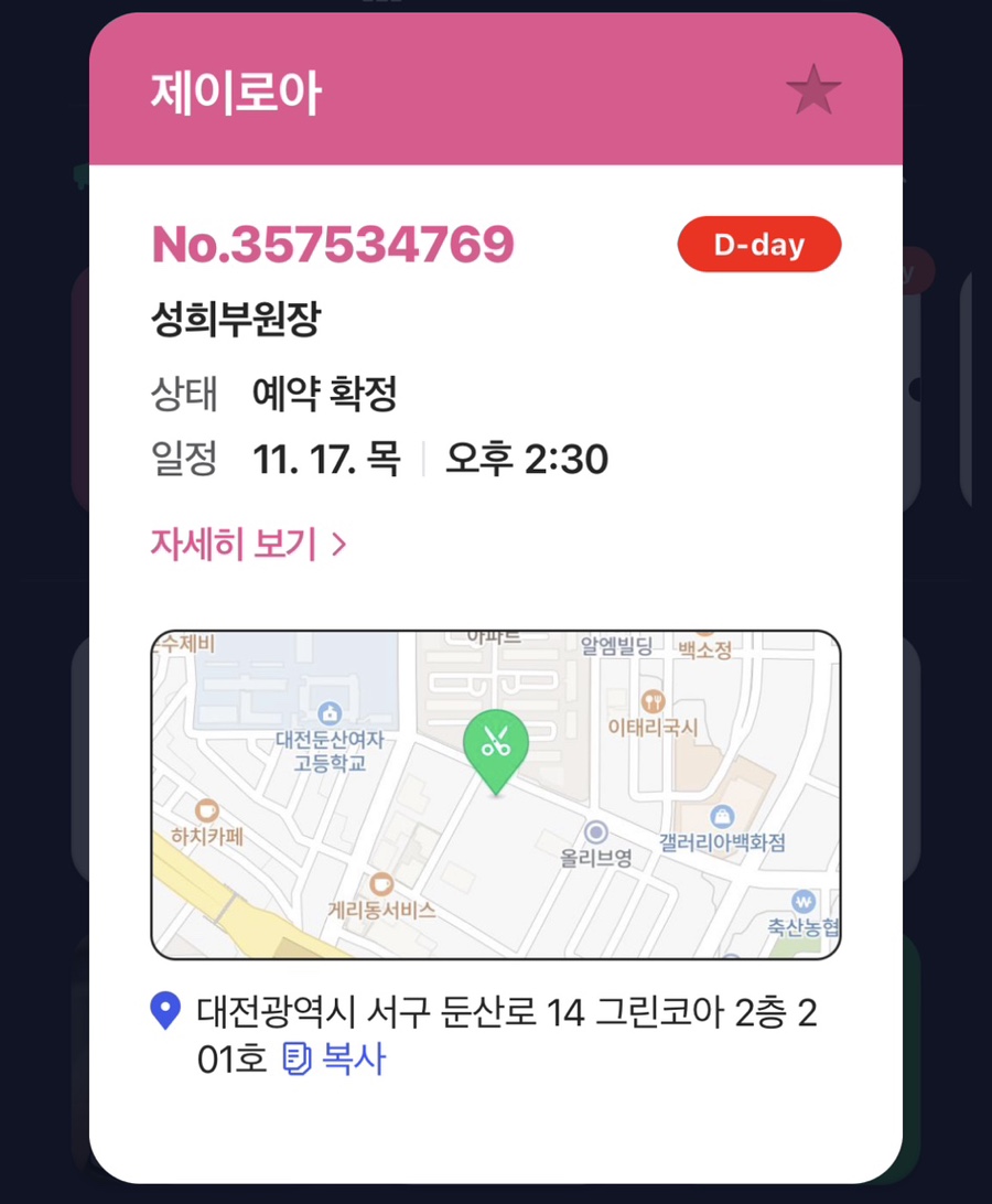 제이로아 이미지
