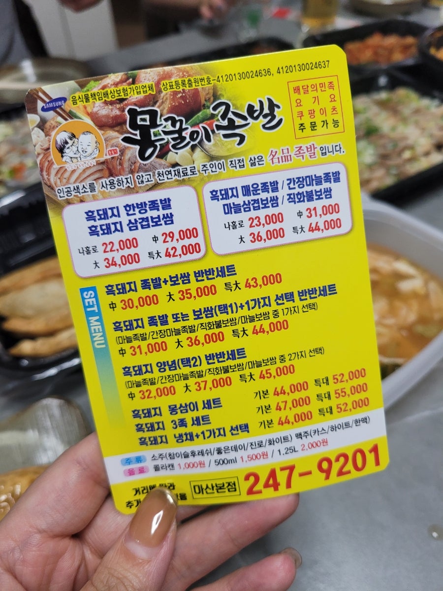 마산족발 이미지