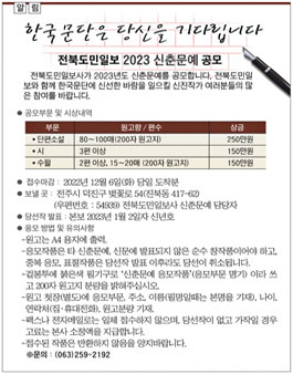 전북도민일보 이미지