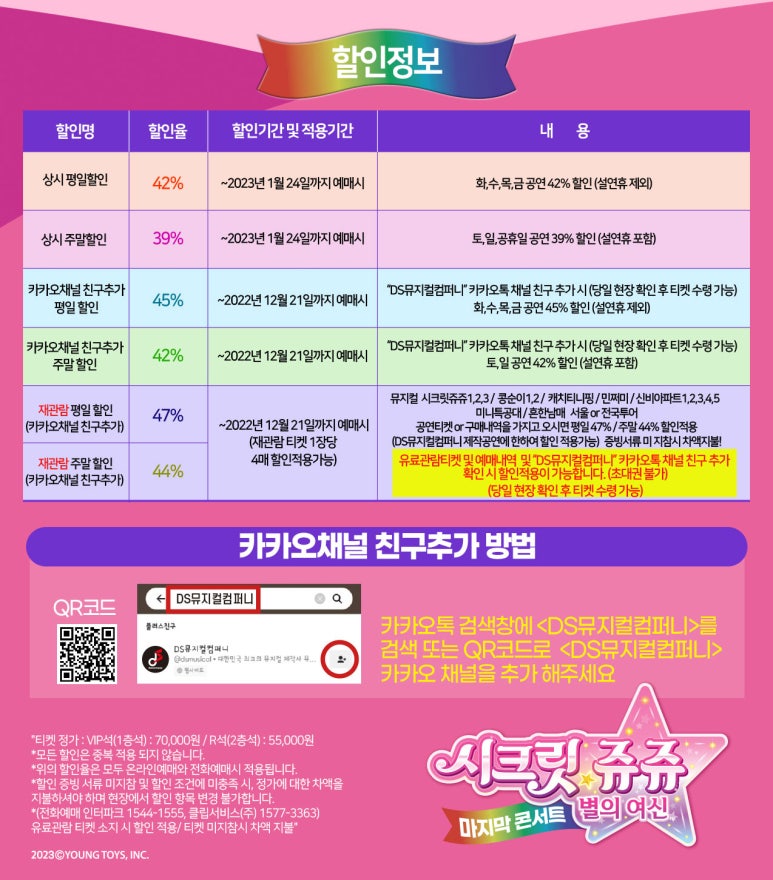 쥬쥬컴퍼니 이미지