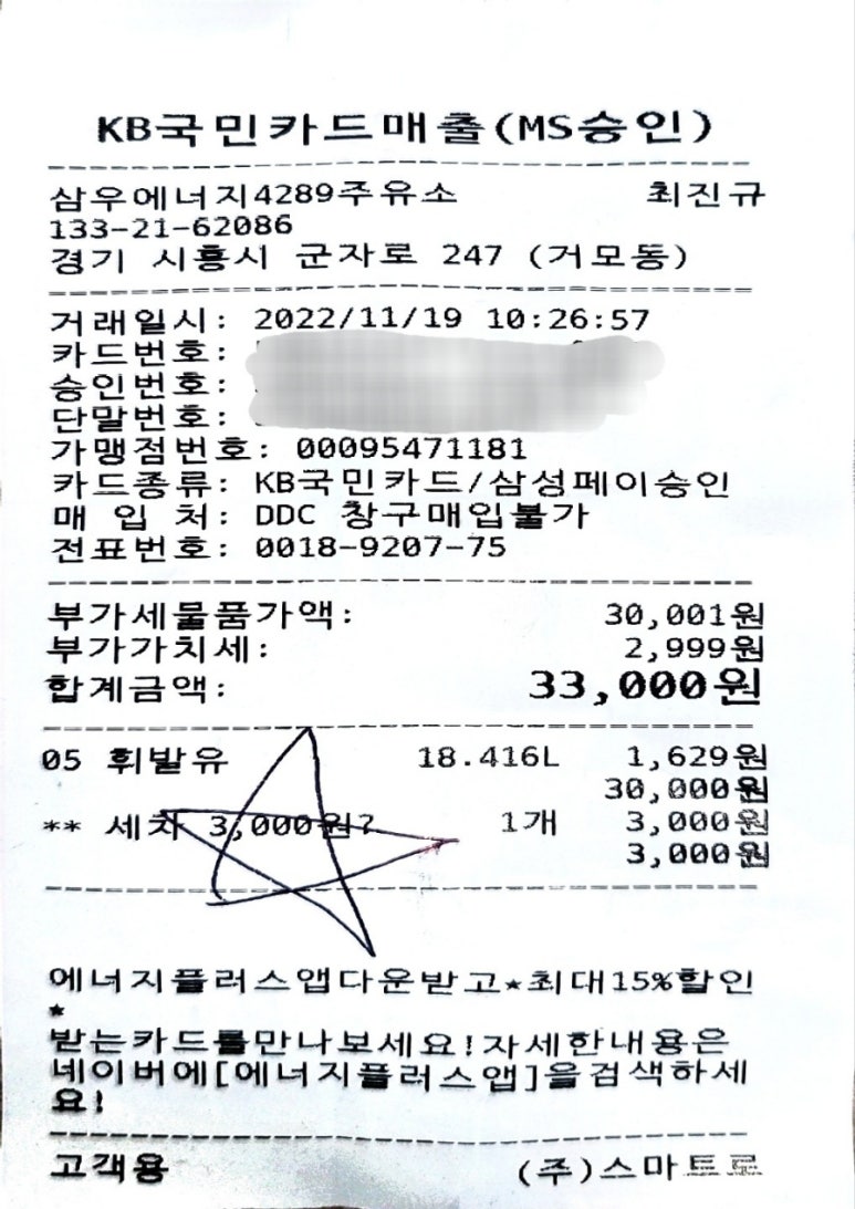 삼우에너지 이미지