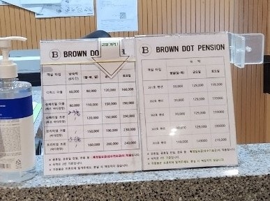 기장브라운도트펜션 이미지