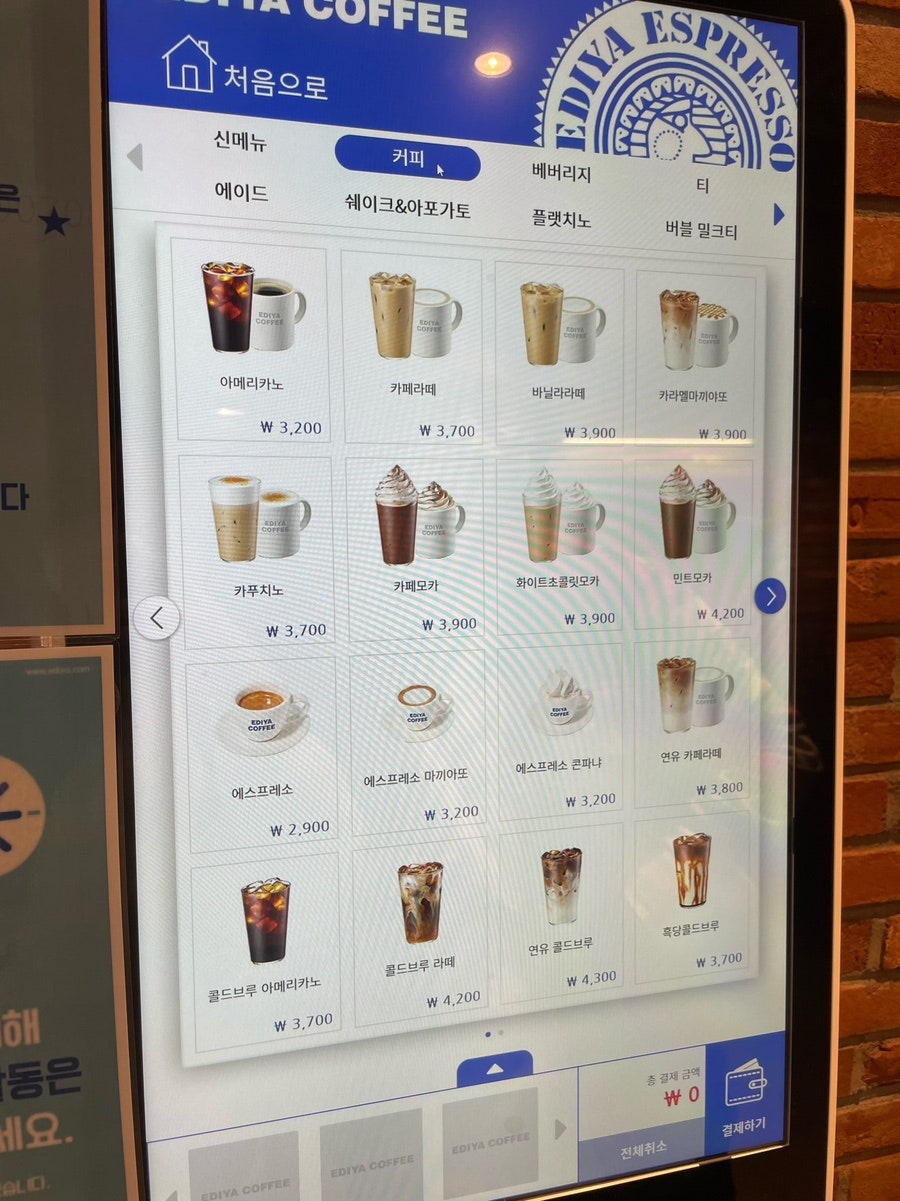이디야커피시청고산동산점 이미지