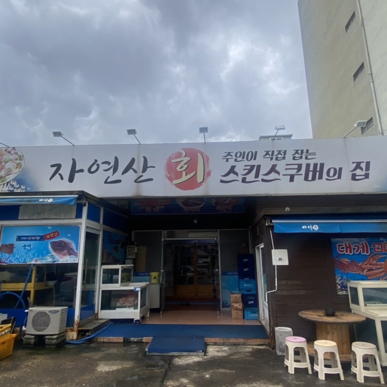 영일만바다향 이미지