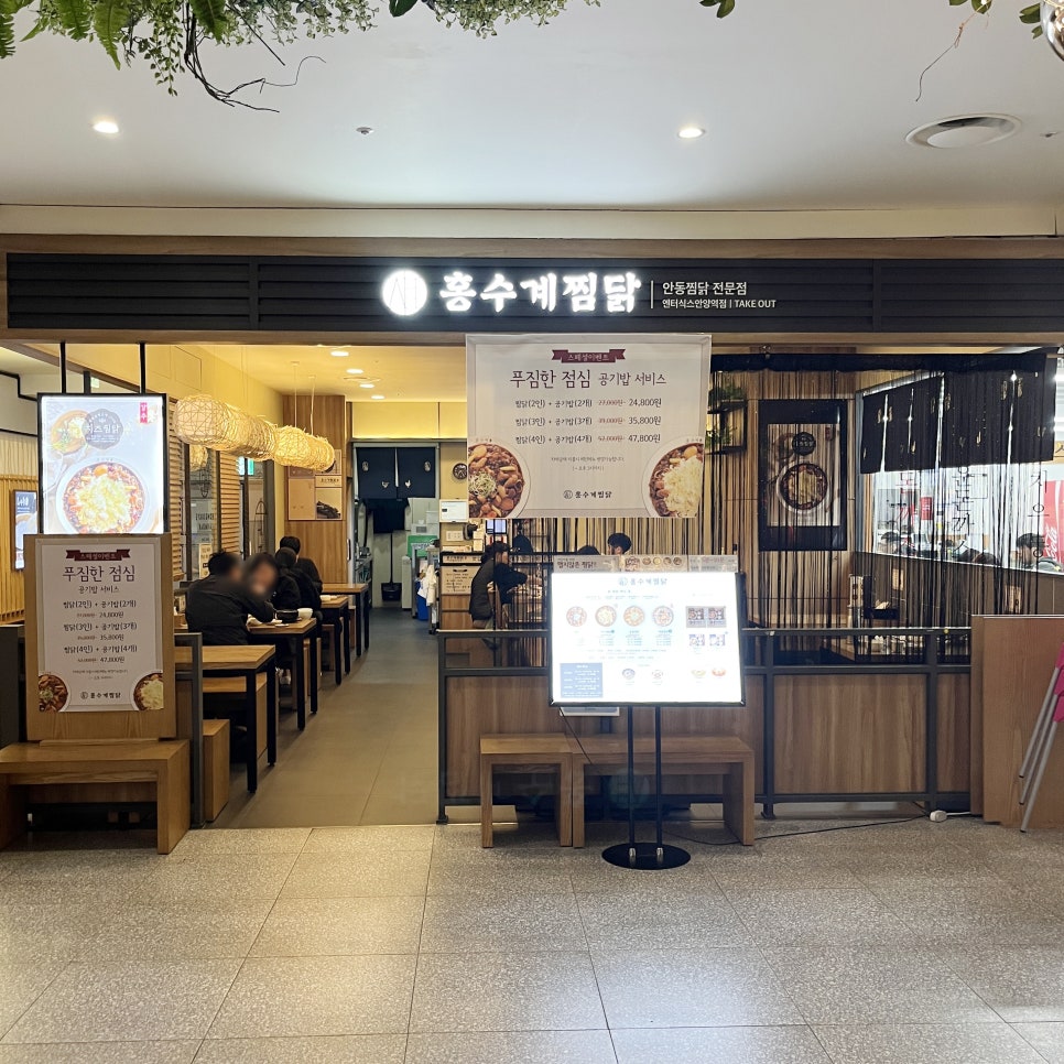 홍수계찜닭엔터식스 이미지