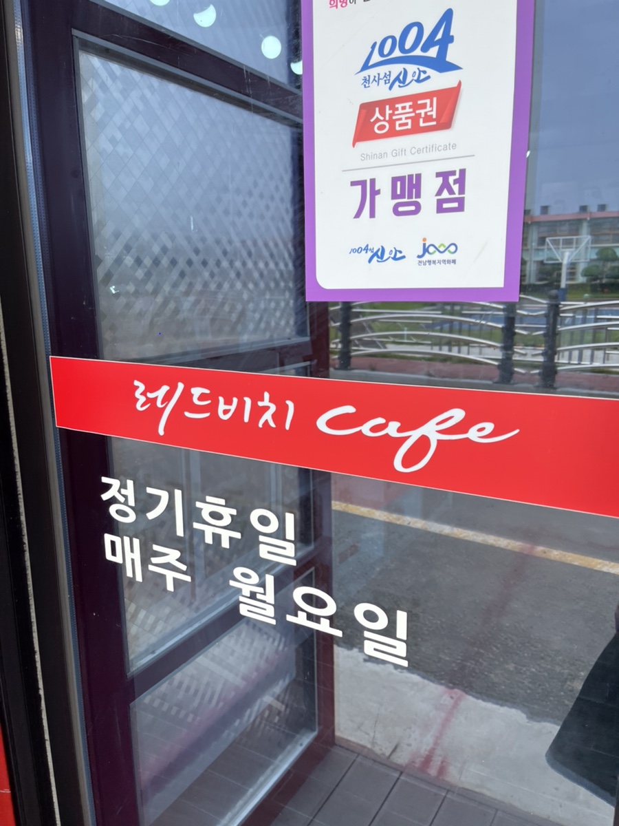 레드비치cafe 이미지