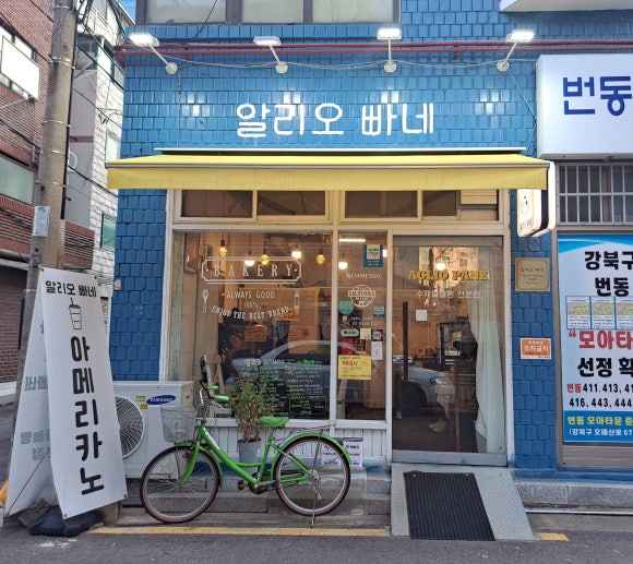 알리오빠네 이미지