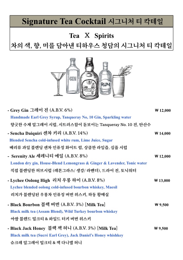 티하우스 청담 이미지