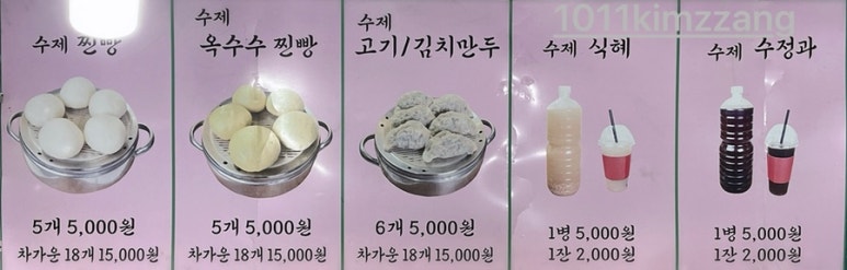 찐빵·만두 이미지