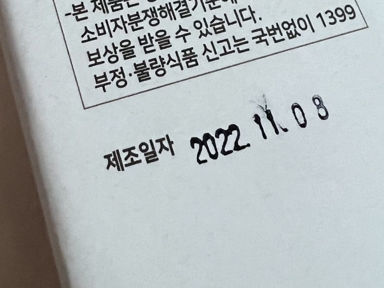 홍삼이 생강날때 이미지