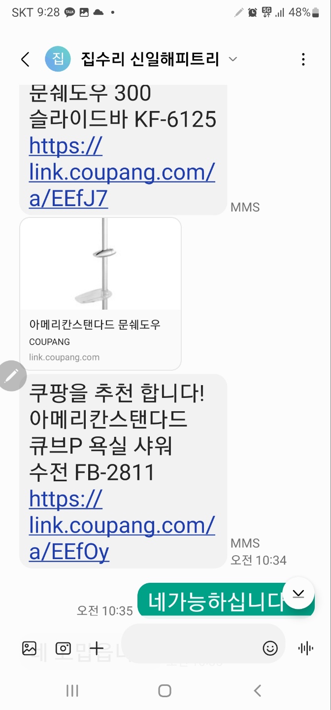 집수리아지야 이미지