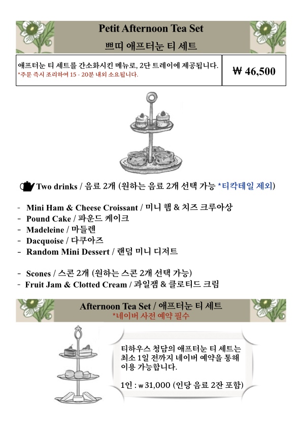 티하우스 청담 이미지