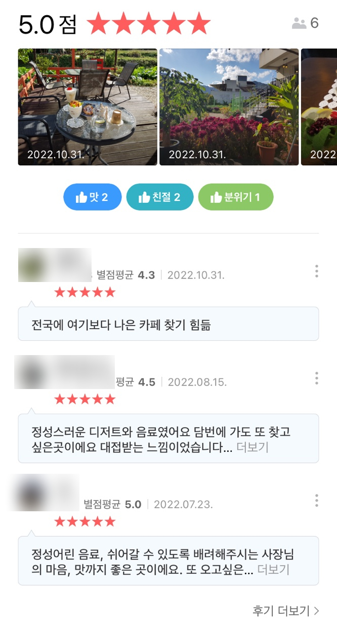 온온심리코칭센터;온카페 이미지