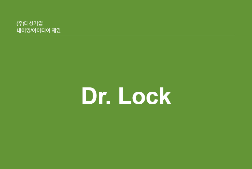아이디어닥터 이미지