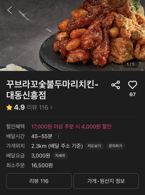 지코바신흥 이미지
