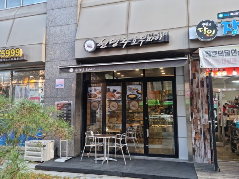 현명주 호두파이 이미지