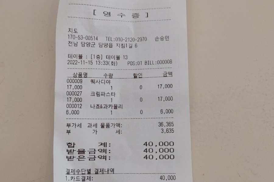 치도(chido) 이미지