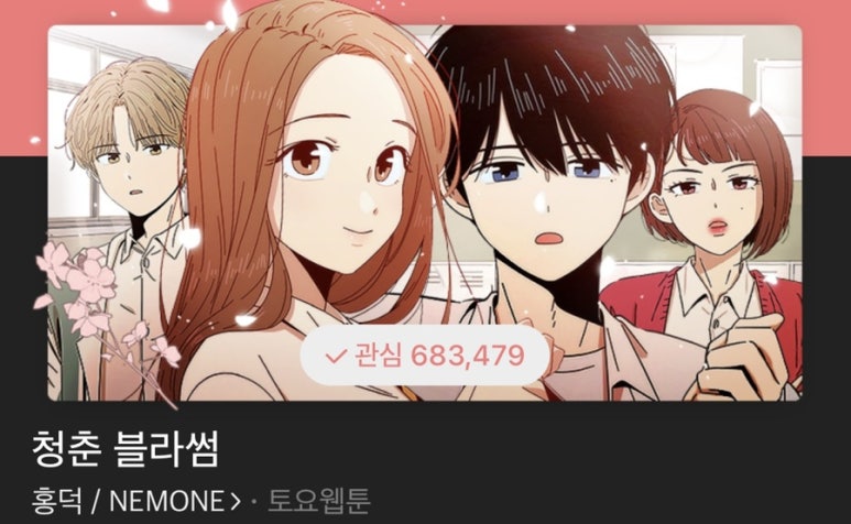 달달블라썸 이미지