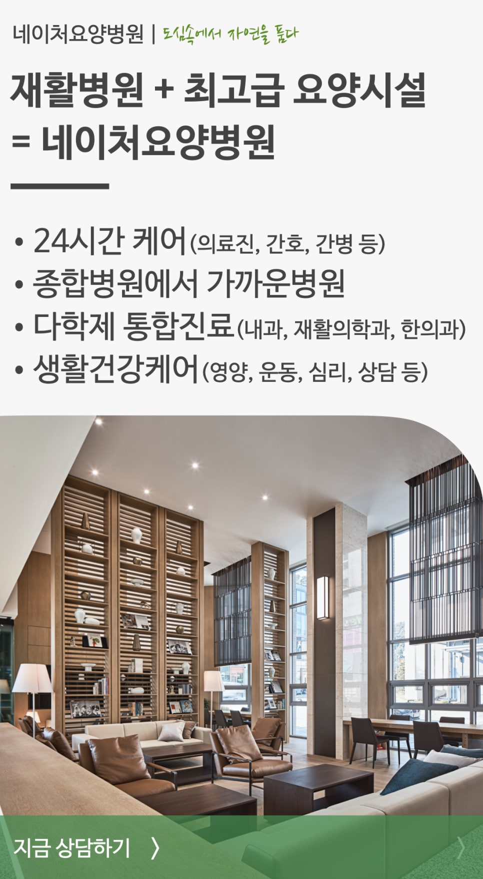 네이처요양원 이미지