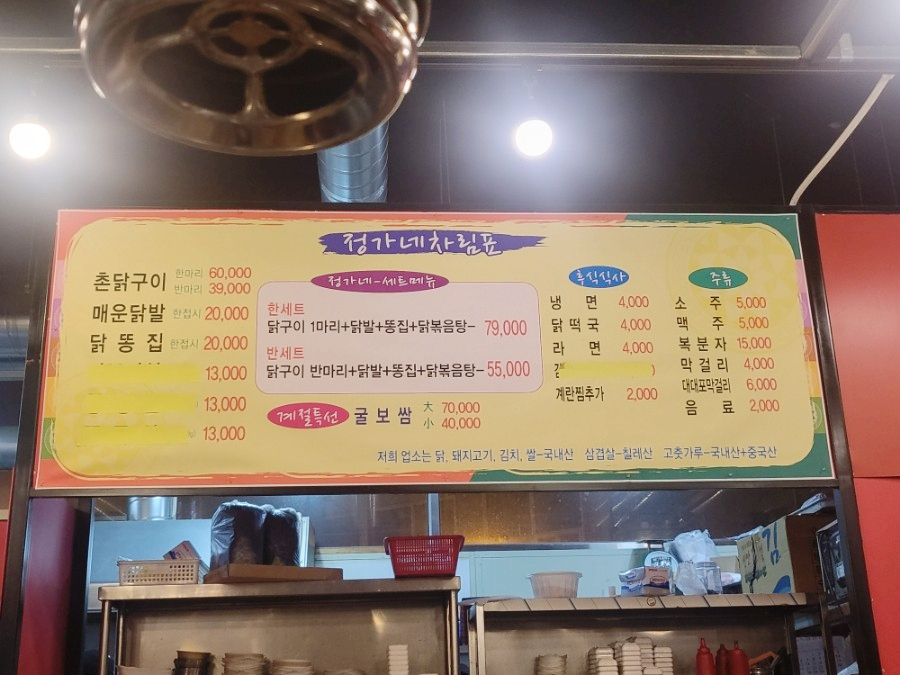 정가네보쌈 이미지