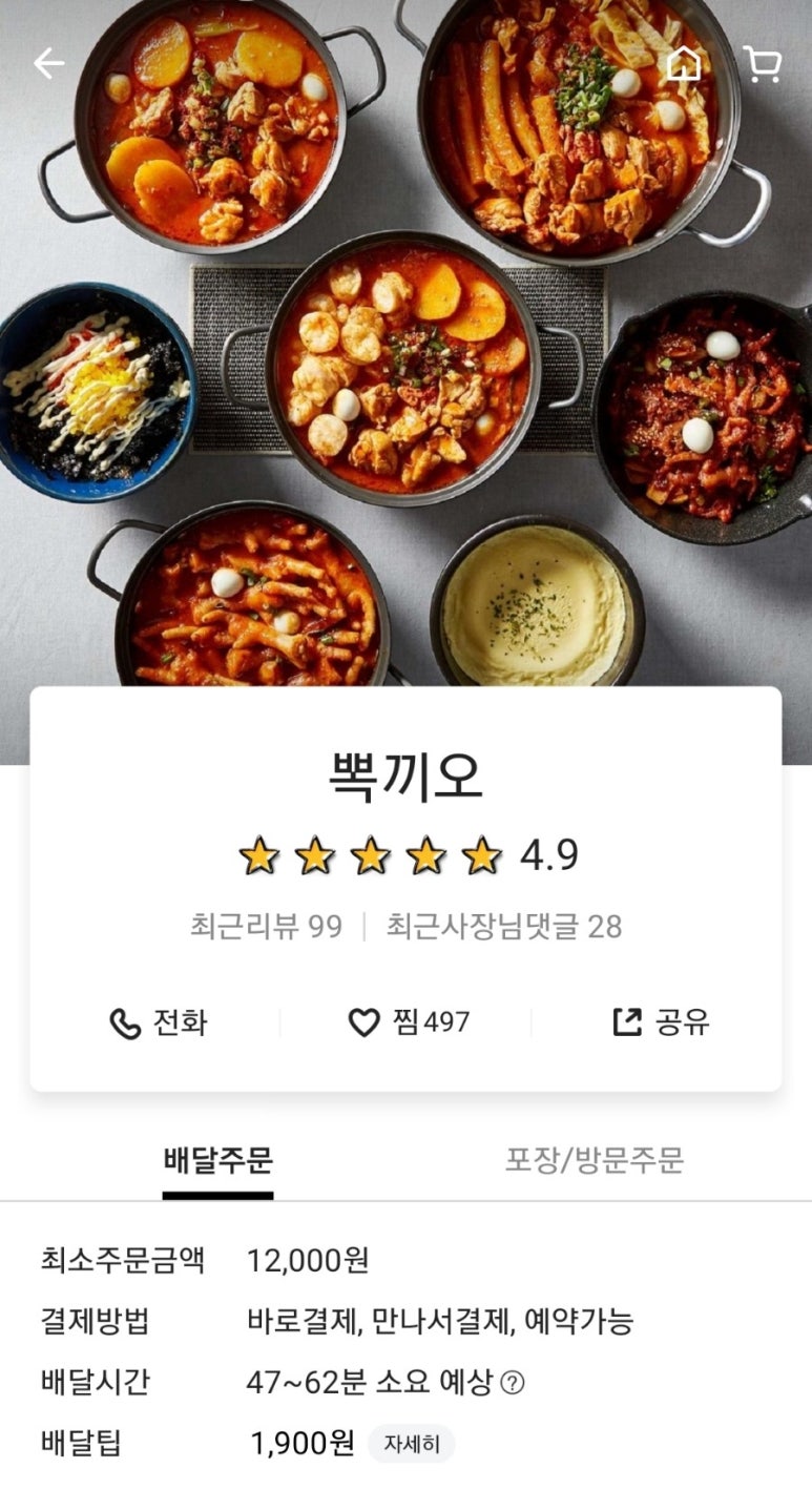 뽁끼오 이미지