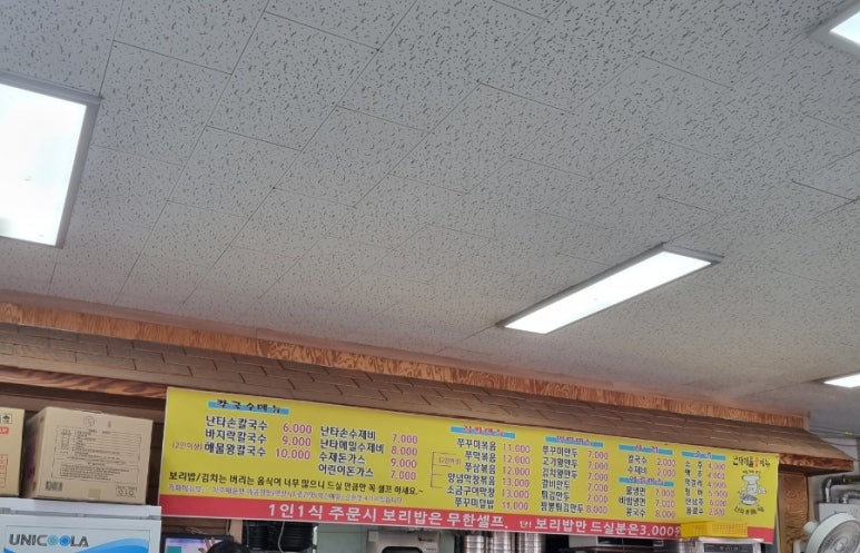 난타쭈꾸미 이미지
