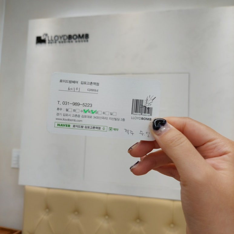로이드밤(고촌점) 이미지