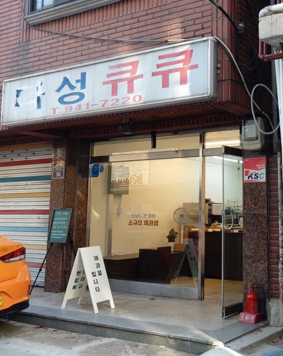 도날드앤썸머 이미지