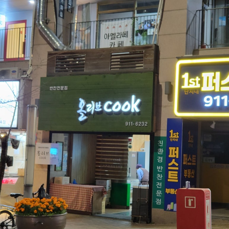 올리브쿡 이미지