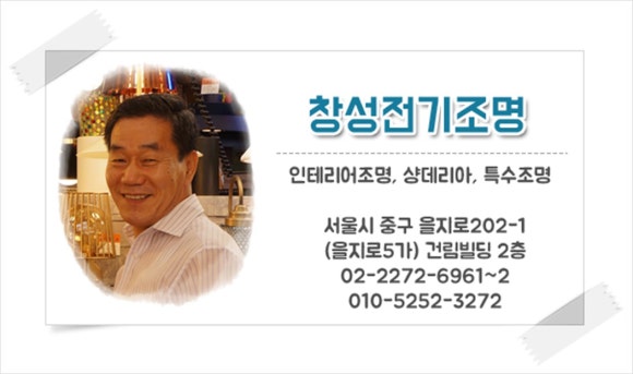창성인테리어 이미지