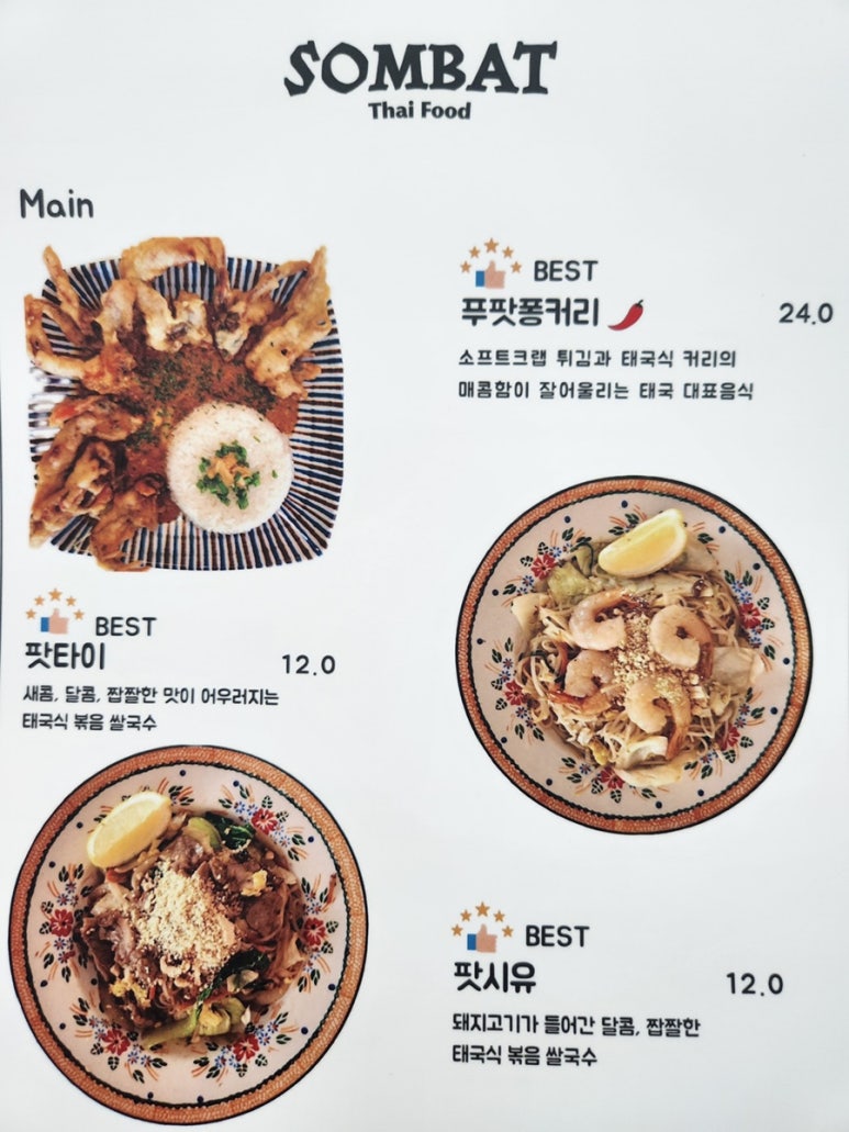 쏨밧 이미지
