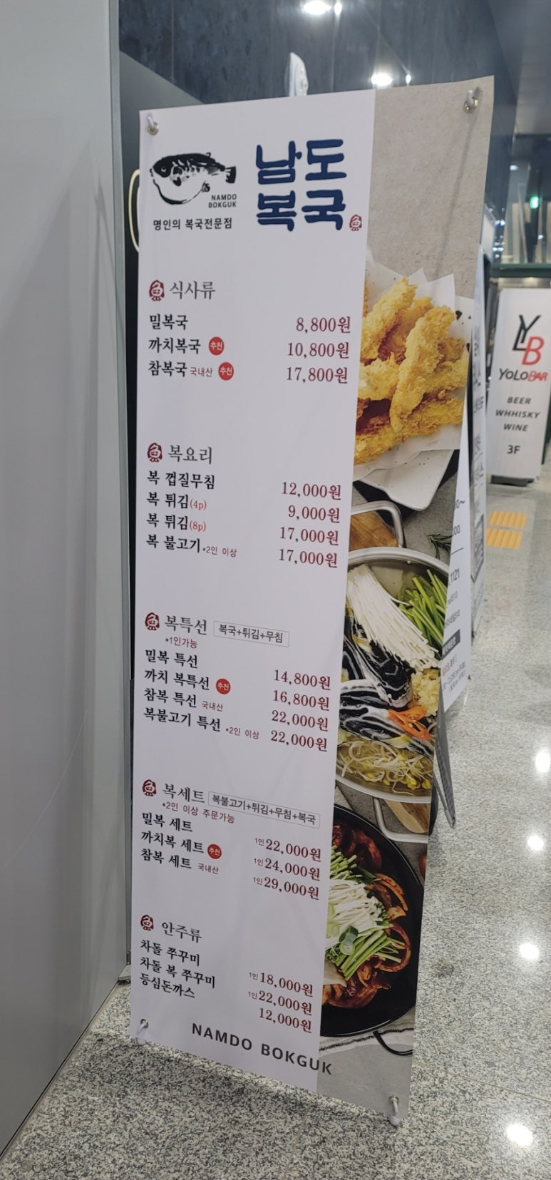 남도복국검단 이미지