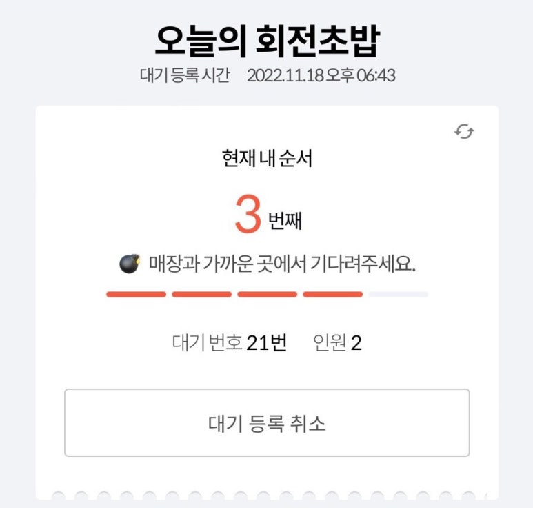 오늘의회전초밥 이미지