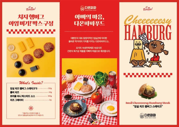 다온푸드 이미지