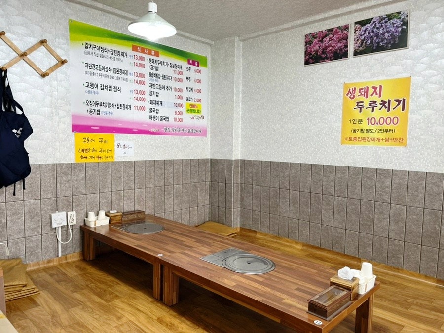 일미소문난생선구이 이미지