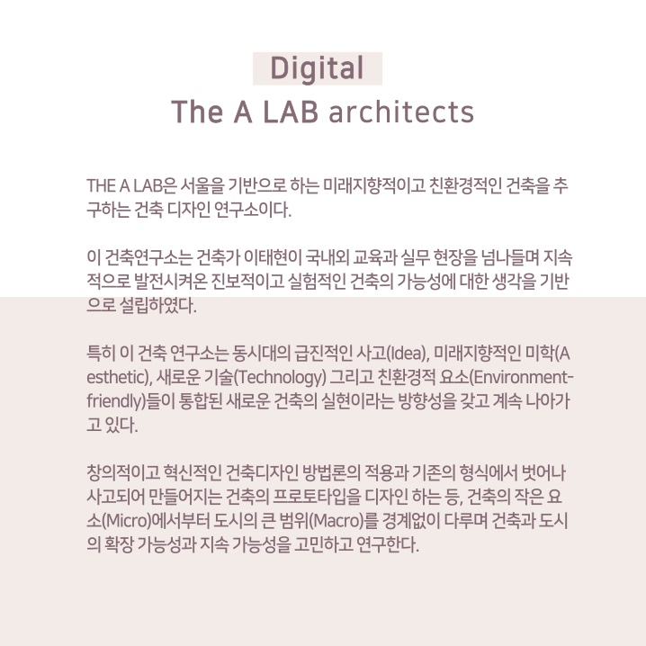 건축연구소에이랩 이미지