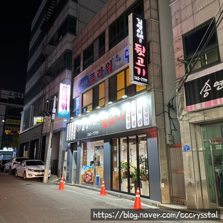 길영이네뒷고기 이미지