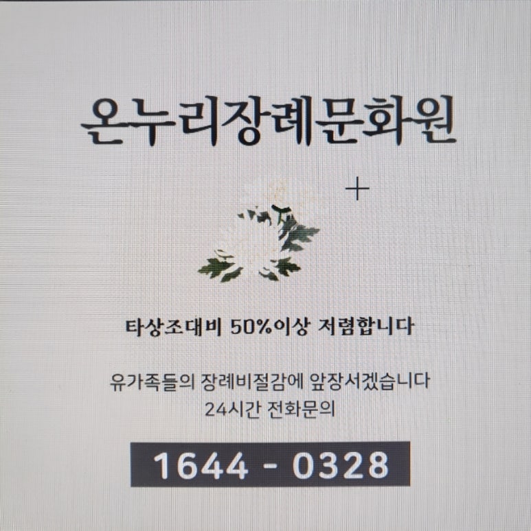 현대상례복 이미지