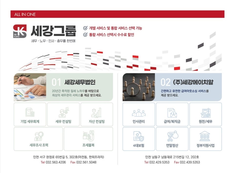 세무법인세강 이미지