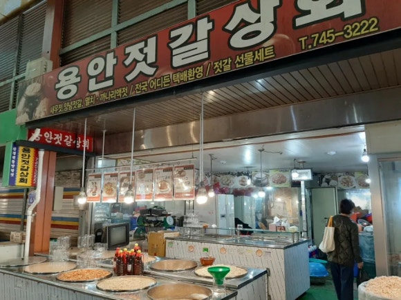 용안젓갈상회 이미지