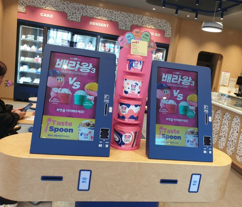 배스킨라빈스이천 이미지