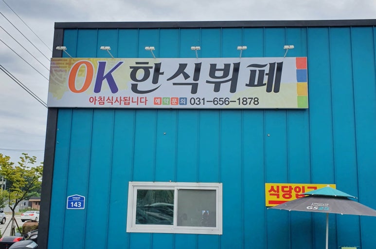 오케이 제육 이미지