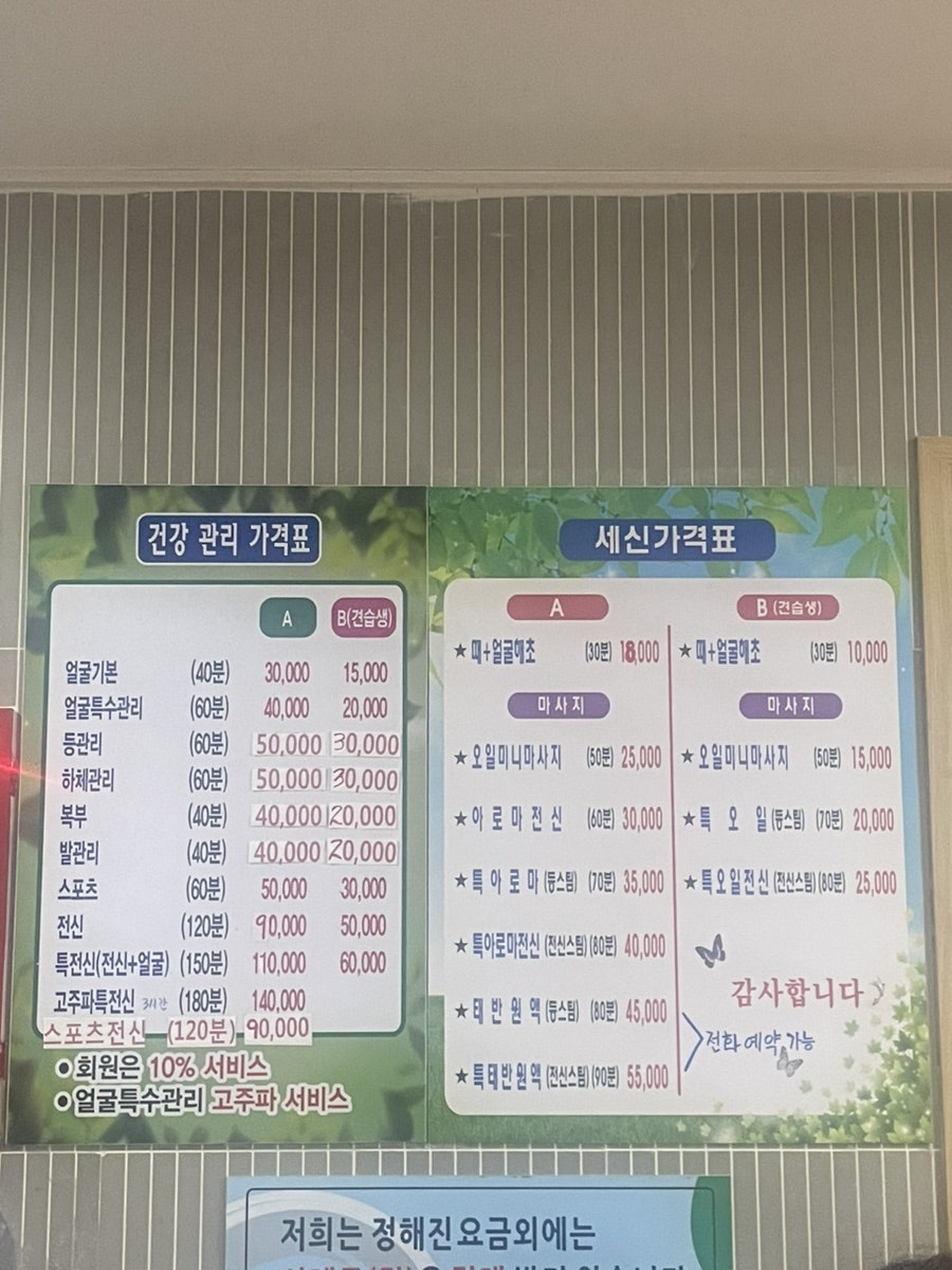 토성사우나 이미지